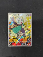 2025年最新】メロエッタの人気アイテム - メルカリ