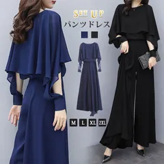 パンツドレス フォーマル ワイドパンツ セットアップ 袖あり レディース パンツスーツ 結婚式 披露宴 二次会 パーティー 入学式 卒業式 20代 30代 40代 50代 M1028-DFJY-1