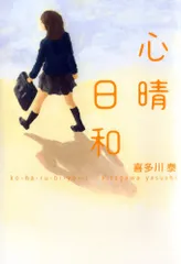 2025年最新】喜多川泰 cdの人気アイテム - メルカリ