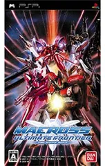 PSP/マクロスアルティメットフロンティア