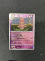ポケモンカード sv2a ラッキー ラッキーボーナスモンボミラー26枚