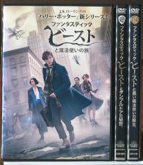 판타스틱 비스트 마법사의 여행 + 검은 마법사의 탄생 + 덤블도어의 비밀 3 권 세트 / DVD 중고 렌탈 떨어짐 / c7118