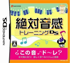 てのひら楽習(がくしゅう)シリーズ 絶対音感トレーニングDS