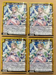 2025年最新】Z/X マルキダエルの人気アイテム - メルカリ