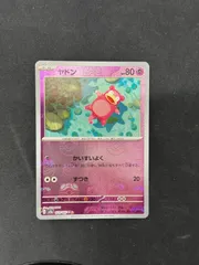 2025年最新】ヤドン プレイマットの人気アイテム - メルカリ