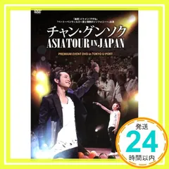 2025年最新】チャングンソクdvdの人気アイテム - メルカリ