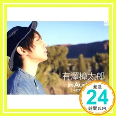 2025年最新】エアーズロック 1 [dvd]の人気アイテム - メルカリ