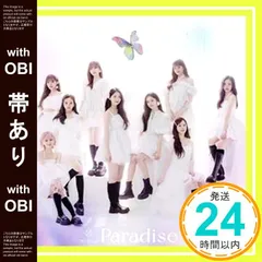 【帯あり】Paradise (初回生産限定盤A) - NiziU [CD] NiziU_07