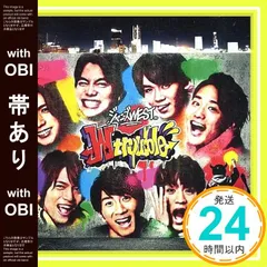【帯あり】W trouble (初回盤A) (CD+DVD-A) - ジャニーズWEST (特典なし) [CD] ジャニーズWEST_07