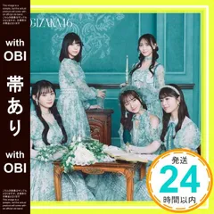 【帯あり】ネーブルオレンジ (Type-D) (特典なし) [CD] 乃木坂46_09