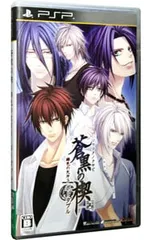 PSP/蒼黒の楔 緋色の欠片3 ポータブル