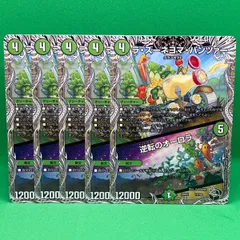 ラ・ズーネヨマ・パンツァー/逆転のオーロラ 黒トレジャー 5枚セット