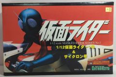 寿屋 1/12 仮面ライダー 1号& 新旧 サイクロン号 セット ガレージ