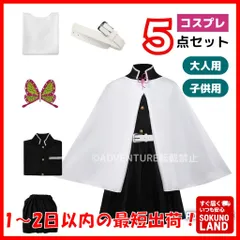 【即納】鬼滅の刃 風 栗花落 カナヲ つゆり かなお風 コスプレ 子供 5点セット キッズ110 120 130 140 150 160かわいい大人S M L 大きめ女性レディース成人 鬼殺隊 隊服 学ラン ハロウィン仮装コスチューム衣装アニメ 映画 ST08