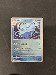 ポケモンカード ポッチャマ バブルコート① - メルカリ