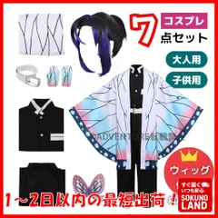 2025年最新】胡蝶しのぶ コスプレ 大人の人気アイテム - メルカリ