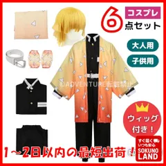 【即納】鬼滅の刃 風 我妻 善逸 あがつま ぜんいつ風 コスプレ 子供 セット フルセットかつら ウィッグ付き キッズ110 120 130 140 150 160 大人 S M L成人 鬼殺隊 隊服 学ラン ハロウィン仮装 コスチューム衣装アニメ