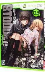 2025年最新】井上淳哉 BTOOOM!の人気アイテム - メルカリ