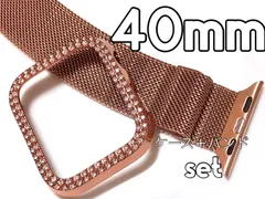 40mm ローズゴールド　アップルウォッチカバー　バンパーケース　バンド　ミラネーゼ　ベルト　カスタム　レディース　シンプル　レディース　メンズ