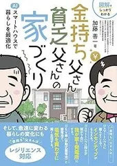 2025年最新】金持ち父さん貧乏父さん 中古の人気アイテム - メルカリ