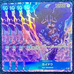 ☆ ワンピースカードゲーム　カイドウ(SR★/パラレル)(OP04-044) 4枚☆