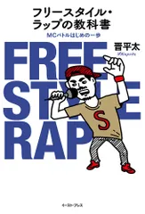 2026年最新】晋平太の人気アイテム - メルカリ