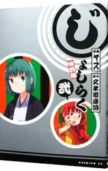 2025年最新】じょしラクの人気アイテム - メルカリ