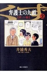 2025年最新】弁護士のくず 2の人気アイテム - メルカリ