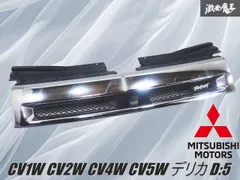 2025年最新】デリカ ローデスト グリルの人気アイテム - メルカリ