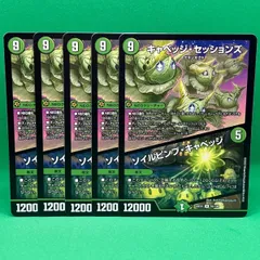 『メルカリ便』　キャベツデッキ7枚セット 2025年最新】キャベツ デュエマの人気アイテム - メルカリ