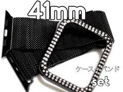 41mm  ブラック　アップルウォッチカバー　バンパーケース　バンド　ミラネーゼ　ベルト　カスタム　レディース　シンプル　レディース　メンズ