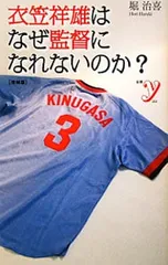2016年広島東洋カープ優勝メダル 衣笠祥雄メダルセット 2016年広島東洋