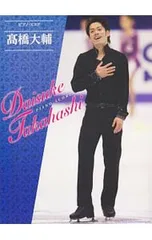 2025年最新】高橋大輔の人気アイテム - メルカリ