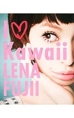 2025年最新】藤井リナ 本の人気アイテム - メルカリ