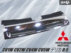 2025年最新】デリカd5 フロントグリルの人気アイテム - メルカリ