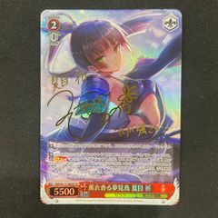 ヴァイスシュヴァルツ 甘神さんちの縁結び 未開封BOX A002