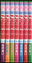 集英社 りぼんマスコットコミックス 矢沢あい ご近所物語 全7巻 セット
