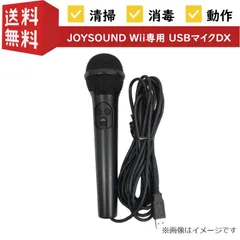【動作確認済み】任天堂 Wii カラオケJOYSOUND Wii 専用 USBマイクDX Nintendo ニンテンドー ウィー ジョイサウンド