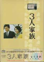 木下恵介生誕100年 木下恵介アワー「3人家族」DVD-BOX - メルカリ