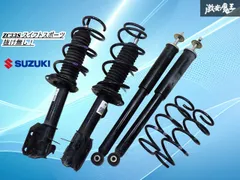 2025年最新】純正 スイフト サスペンションの人気アイテム - メルカリ