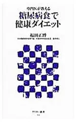 2025年最新】福田正博の人気アイテム - メルカリ