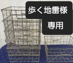 学校 給食かご ステンレス 10個 セット 昭和レトロ 収納 インテリア 当時物 学校 給食かご ステンレス 10個 セット 昭和レトロ 収納