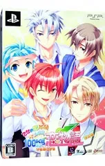 PSP/【手帳・CD同梱】乙女的恋革命★ラブレボ!!100kgからはじまる→恋物語 限定版