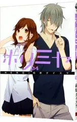 2025年最新】ホリミヤ4の人気アイテム - メルカリ