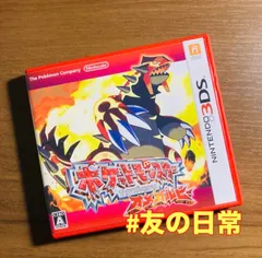 ポケットモンスター オメガルビー 3DS 51-47