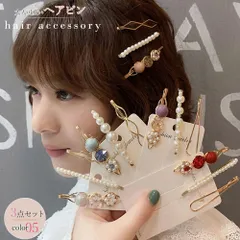 【５色】ヘアピン ヘアアクセサリー パール おしゃれ かわいい 3点セット★サイド 前髪 落ちない ゴールド 大人可愛い