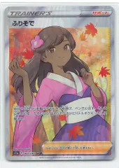 2025年最新】ふりそで SRの人気アイテム - メルカリ