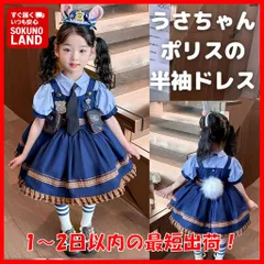 【即納ラス１】ハロウィン　コスプレ女の子ドレス子供キッズ半袖うさぎポリス警察官ロリータ ワンピース100 110 120 130 140 150 コスチューム衣装ズートピアのジュディ・ホップス風ブルー青かわいい警察