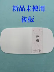 新品未使用　人気　格安　後板　　着付け小物　振袖　成人式