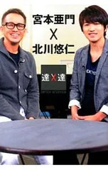 2025年最新】北川悠仁の人気アイテム - メルカリ